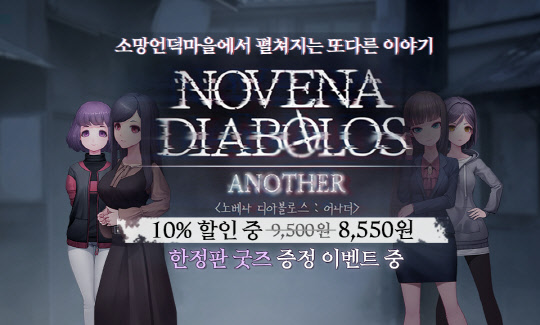 노베나 디아볼로스. 스마일게이트 스토브 제공